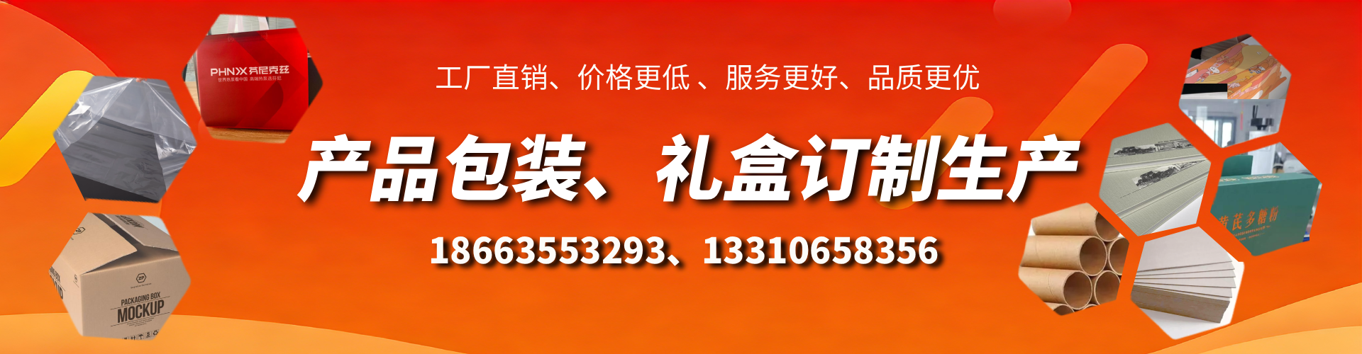 东明包装箱礼盒生产厂家